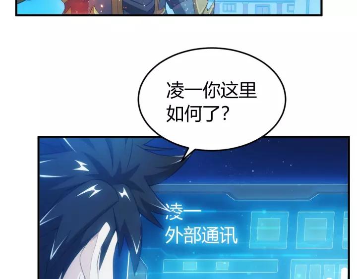 氪金玩家漫画免费阅读下拉式6漫画漫画,第137话 唐国君主2图