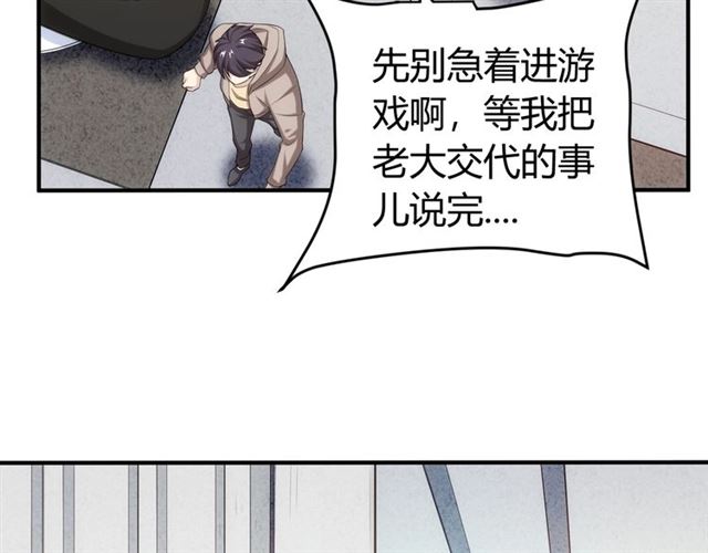 氪金玩家漫画免费阅读下拉式奇漫屋漫画,第152话 五龙魂1图