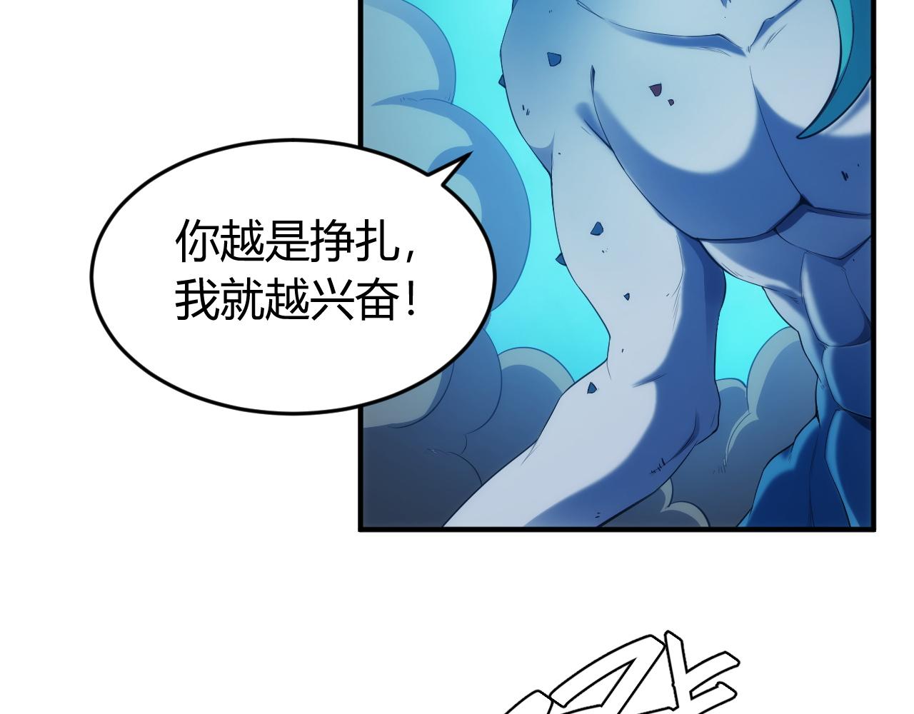 氪金是什么意思?漫画,第257话 紫玥的觉醒1图