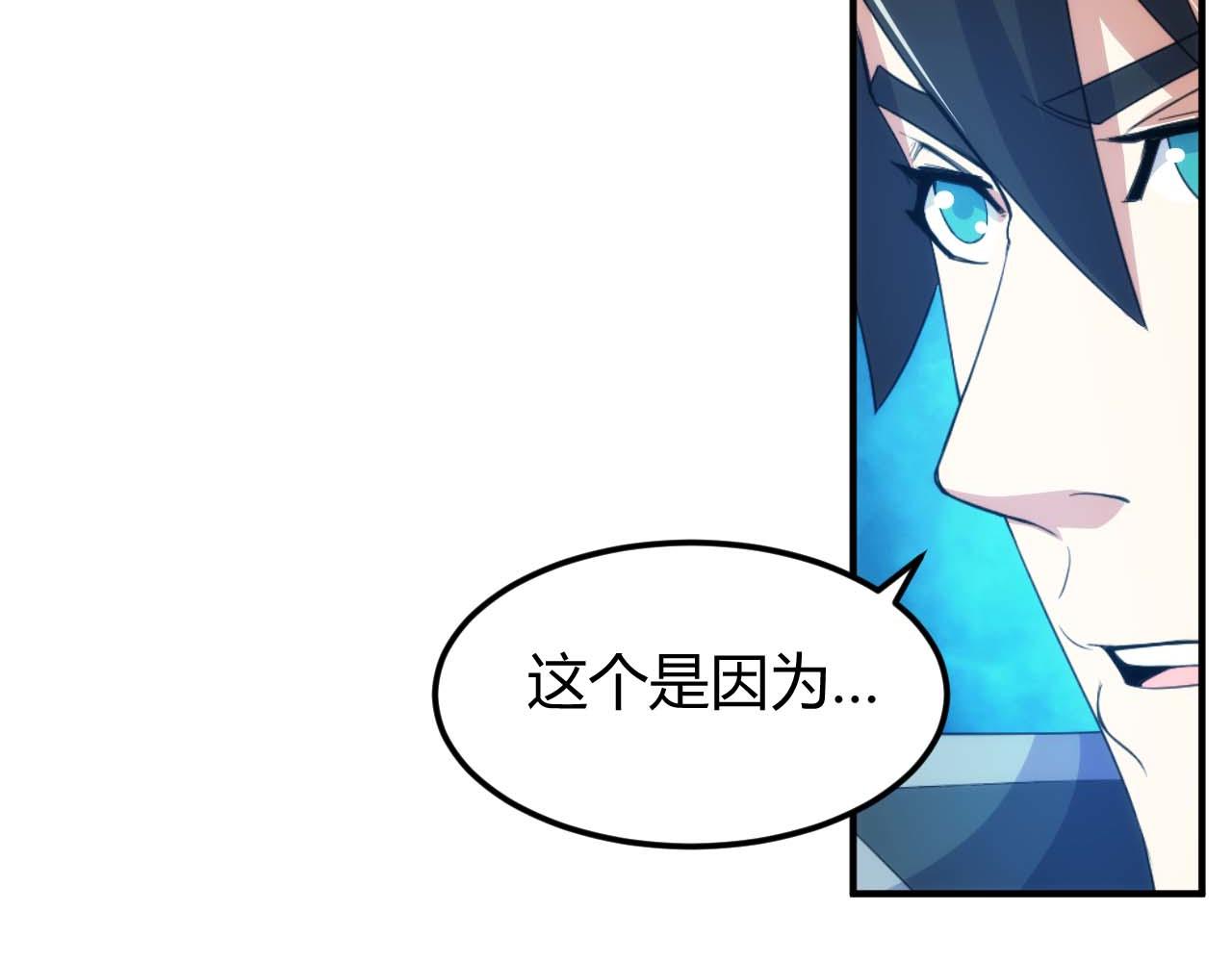 氪金玩家漫画,第294话 邪神之境开啓2图