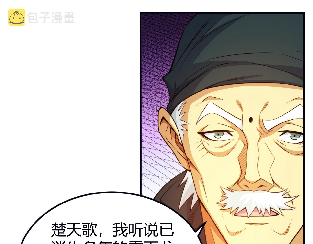 氪金玩家漫画,第289话 攻守之争1图