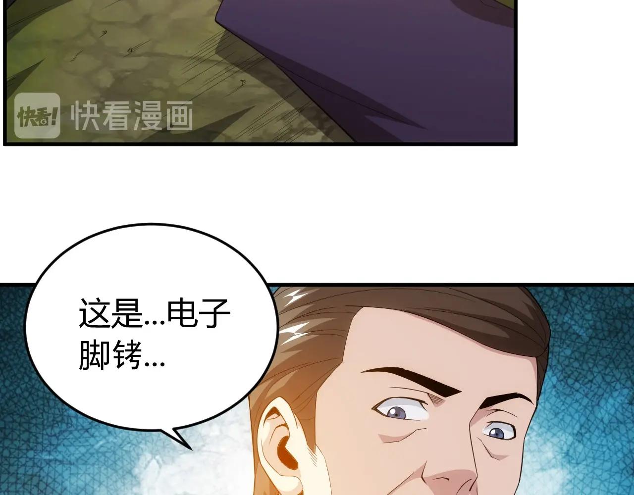 氪金玩家漫画,第134话 同一批敌人1图