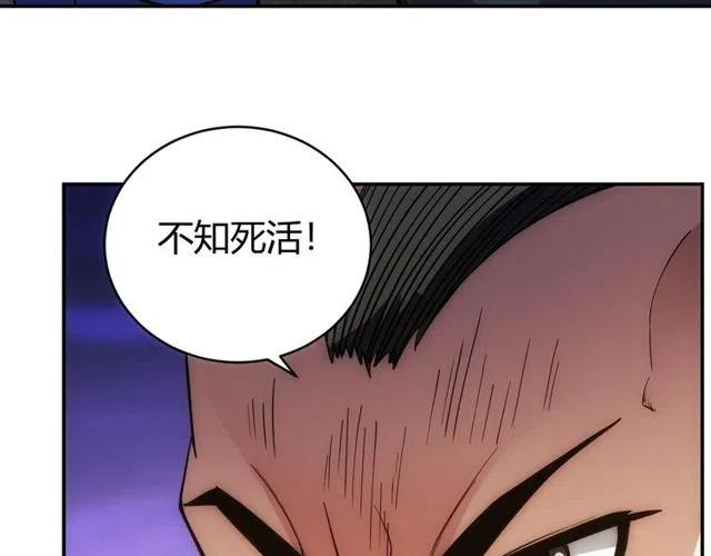 氪金玩家漫画,第87话 傀儡赵家？2图