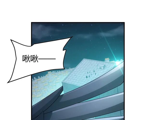 氪金是什么意思?漫画,第154话 龙魂现1图