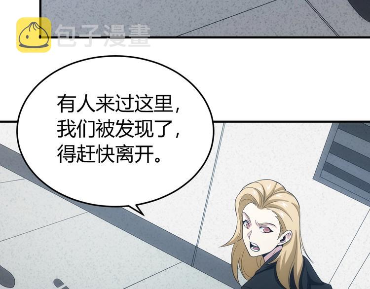 氪金玩家漫画,第186话 龙的传人！2图