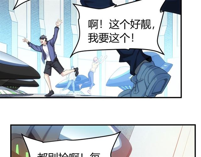 氪金玩家漫画免费阅读下拉式奇漫屋漫画,第152话 五龙魂1图