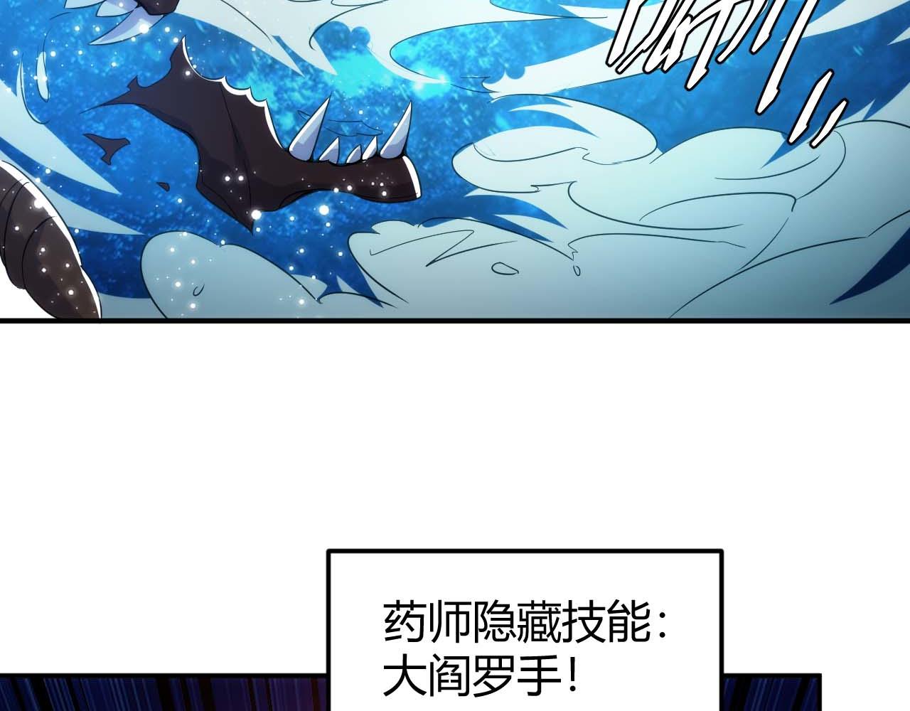 氪金玩家动漫免费全集漫画,第297话 慈悲之心2图