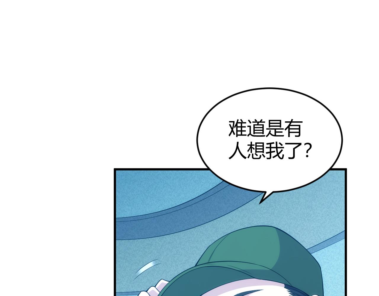 氪金是什么意思?漫画,第271话 奇点基地1图