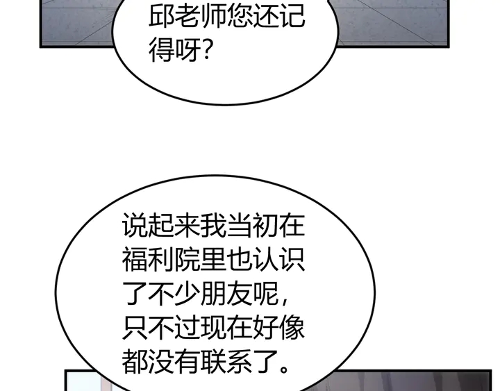 克金玩家漫画,第169话 智力挑战！1图