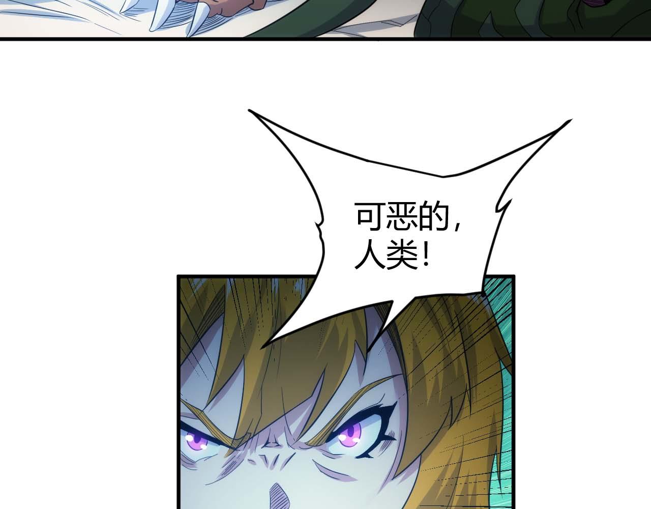 氪金玩家漫画,第297话 慈悲之心1图