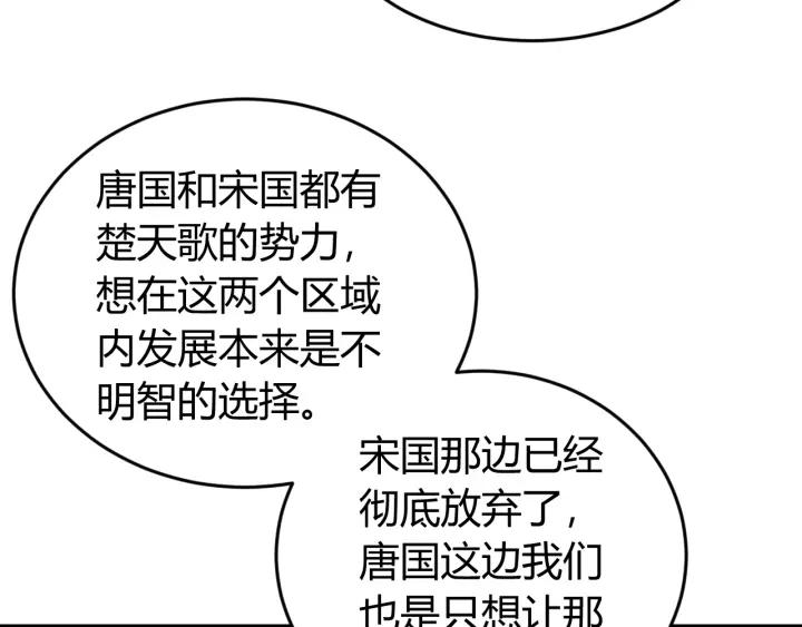 氪金玩家漫画免费阅读下拉式6漫画漫画,第135话 攻城拔寨1图