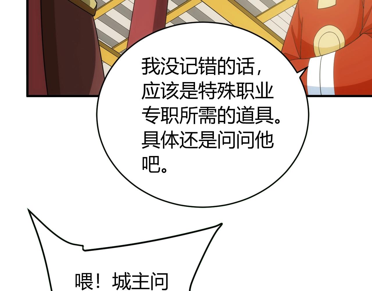 氪金玩家漫画免费阅读下拉式奇漫屋漫画,第121哈 爲啥要自己去呢？2图