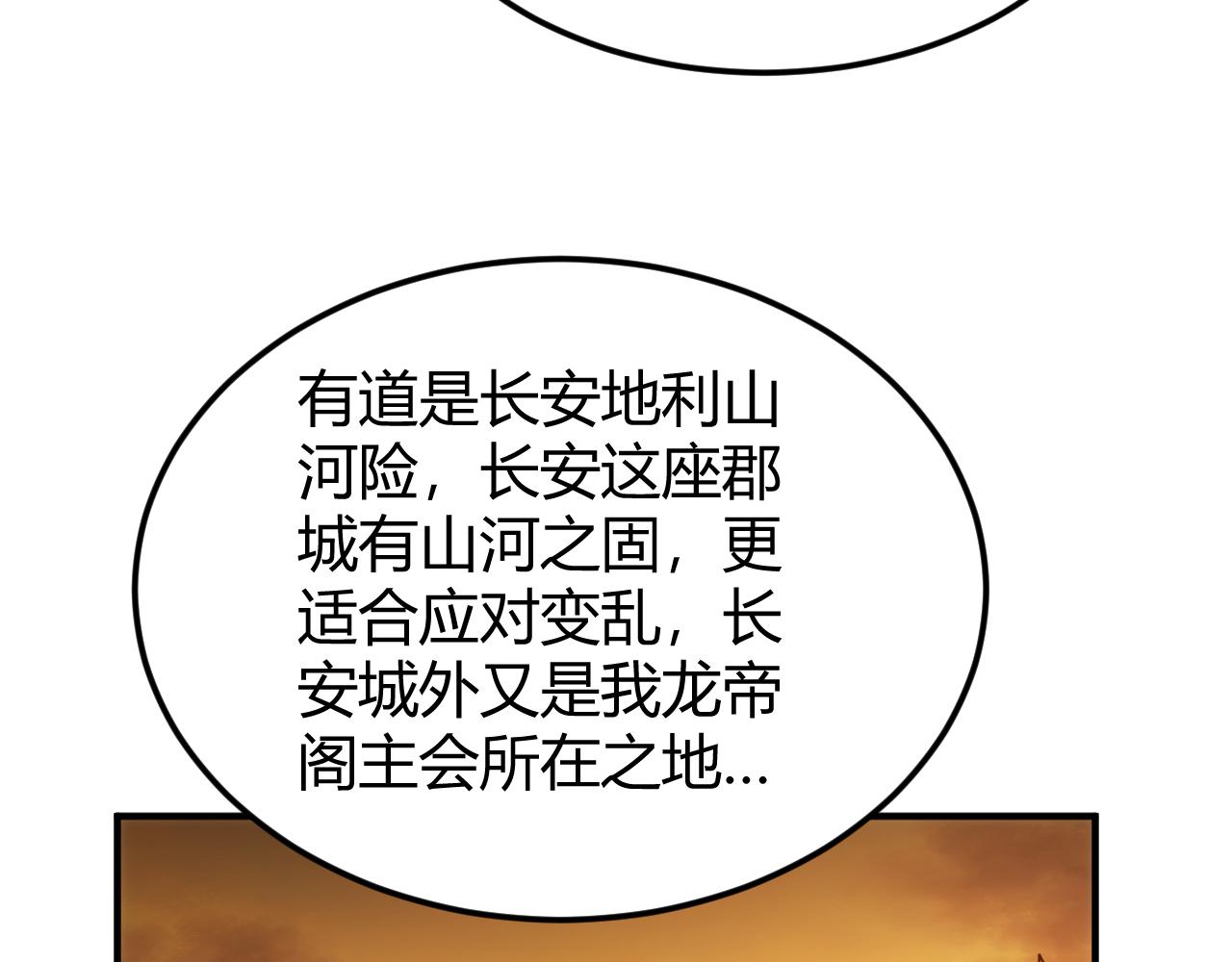 氪金玩家动漫免费观看全集完整版漫画,第290话 守城作战2图