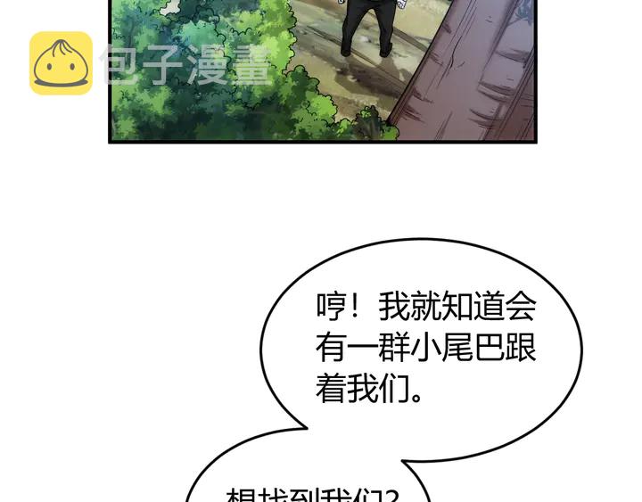 氪金玩家漫画免费阅读下拉式奇漫屋漫画,第188话 未来药剂！2图