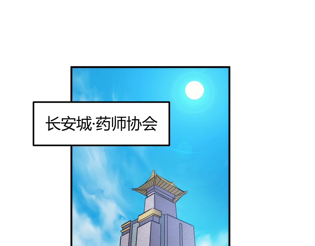 克金玩家漫画,第309话 祥瑞预警1图