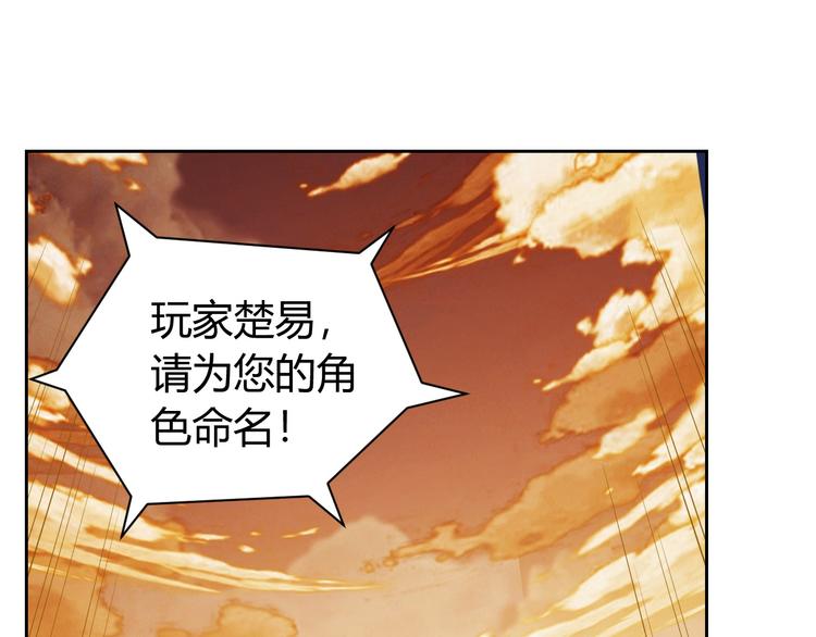 氪金玩家漫画,第2话 充值也好累呀！1图