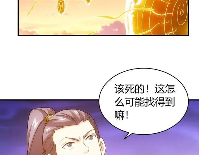 氪金玩家原版小说漫画,第115话 乱花渐欲迷人眼2图