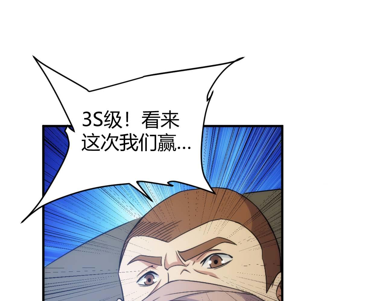 适合0氪玩家长期玩的游戏漫画,第296话 药师易楚1图