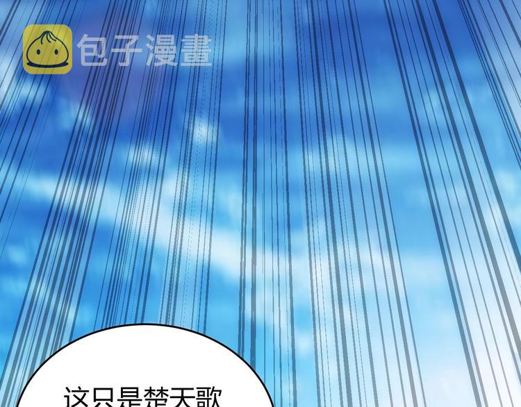 克金玩家漫画,第44话 神兽出世！2图