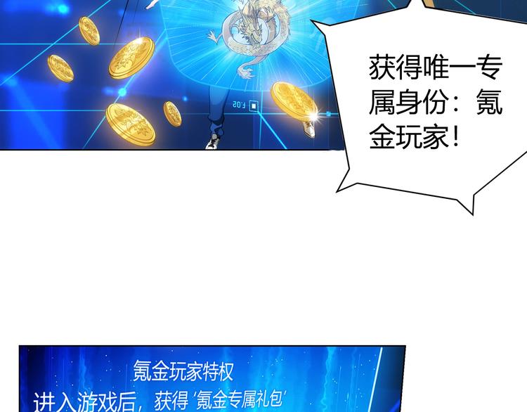 氪金玩家漫画,第3话 300亿达成！1图