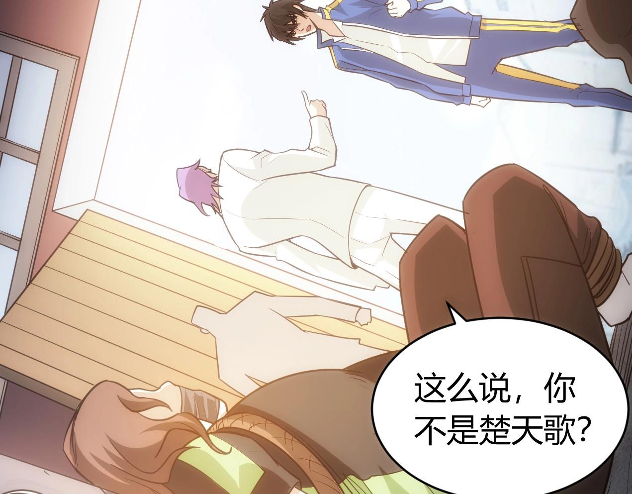 氪金玩家漫画,第86话 套路与反套路！1图