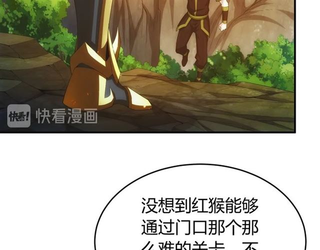 克金玩家漫画,第144话 黑龙巢穴！1图