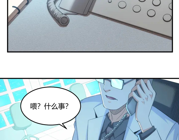 氪金是什么意思?漫画,第197话 神秘商人的来历1图