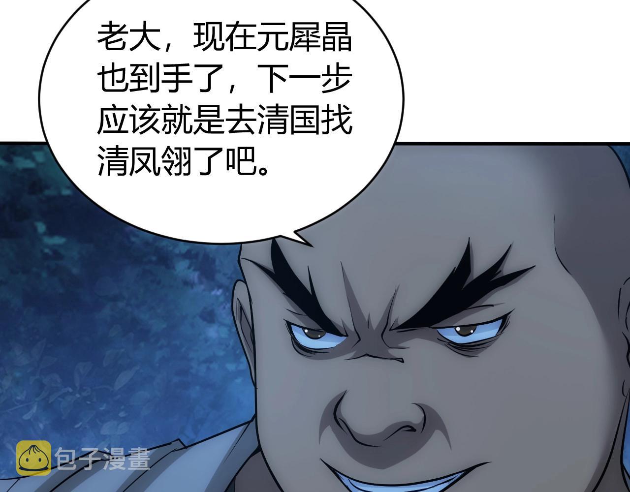 氪金玩家动漫免费观看全集完整版漫画,第104话 街上最靓的仔！1图