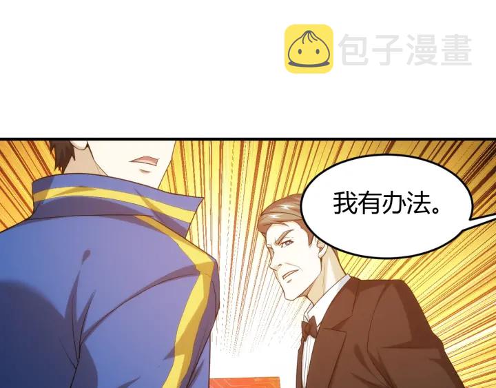 氪金玩家第1季漫画,第227话 附魔对抗2图