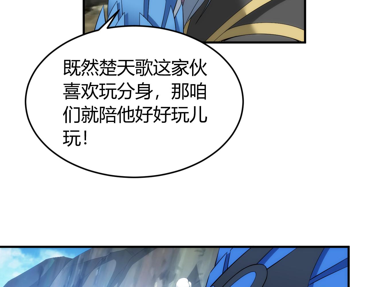 氪金玩家第1季漫画,第260话 将计就计2图