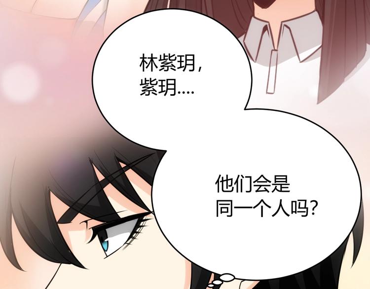 零氪玩家漫画,第33话 我是她男友！2图