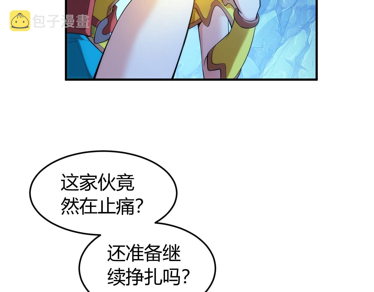 氪金玩家第二季免费观看全集漫画,第257话 紫玥的觉醒2图