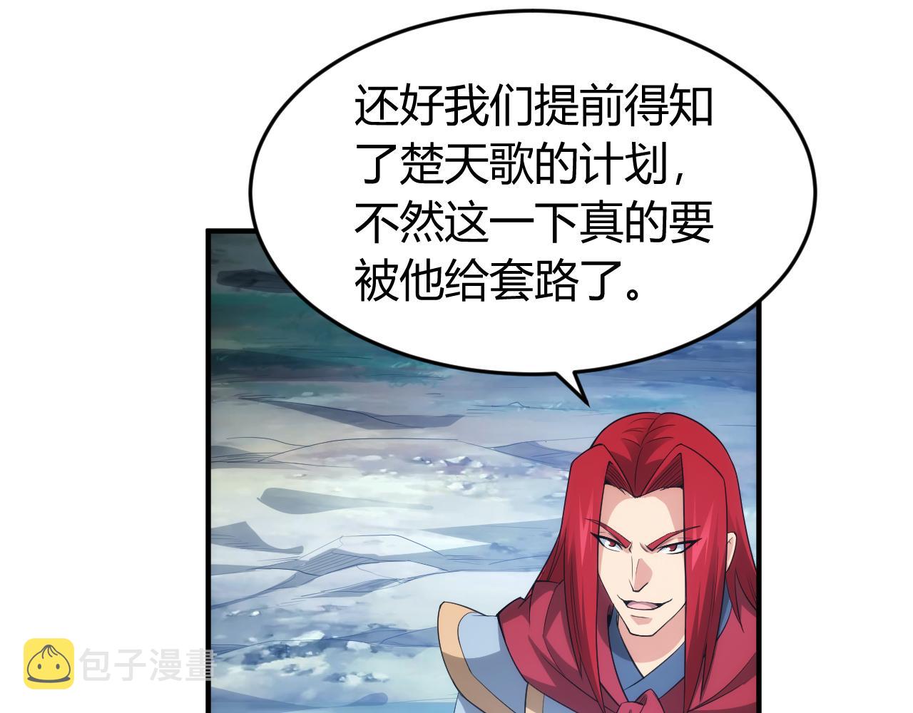 零氪玩家漫画,第260话 将计就计2图