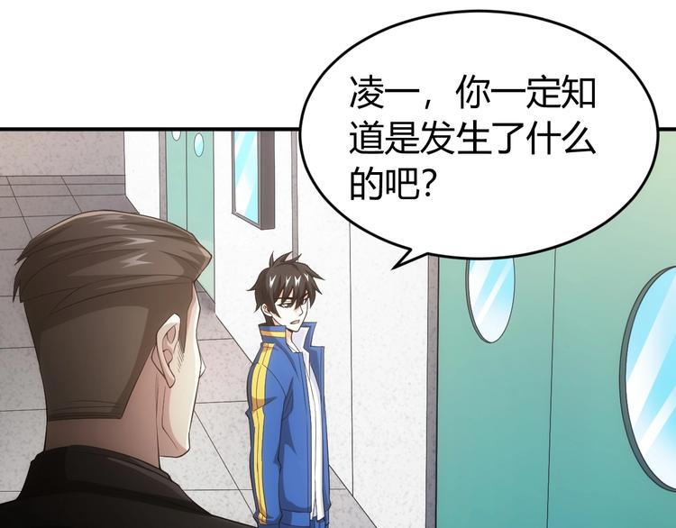 氪金玩家漫画,第186话 龙的传人！1图