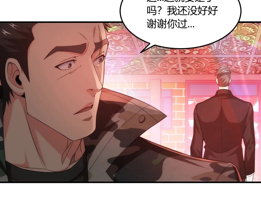 游戏氪金排行榜漫画,第193话 团结起来！1图