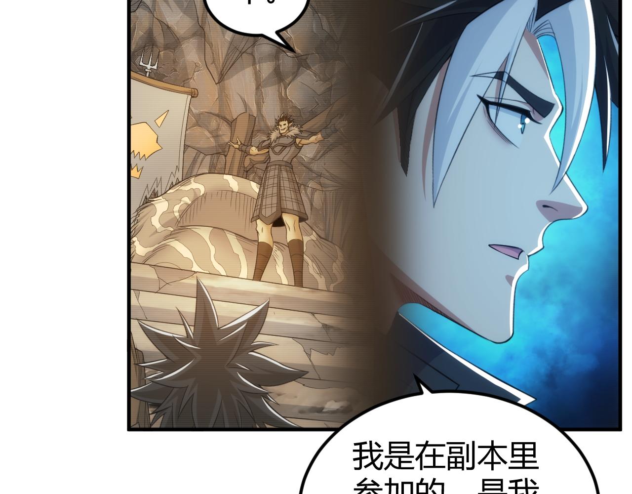 游戏氪金排行榜漫画,第284话 误入“盘丝洞”1图