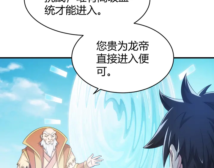 氪金玩家第一季动漫免费全集樱花漫画,第216话 兄弟开黑吗？2图