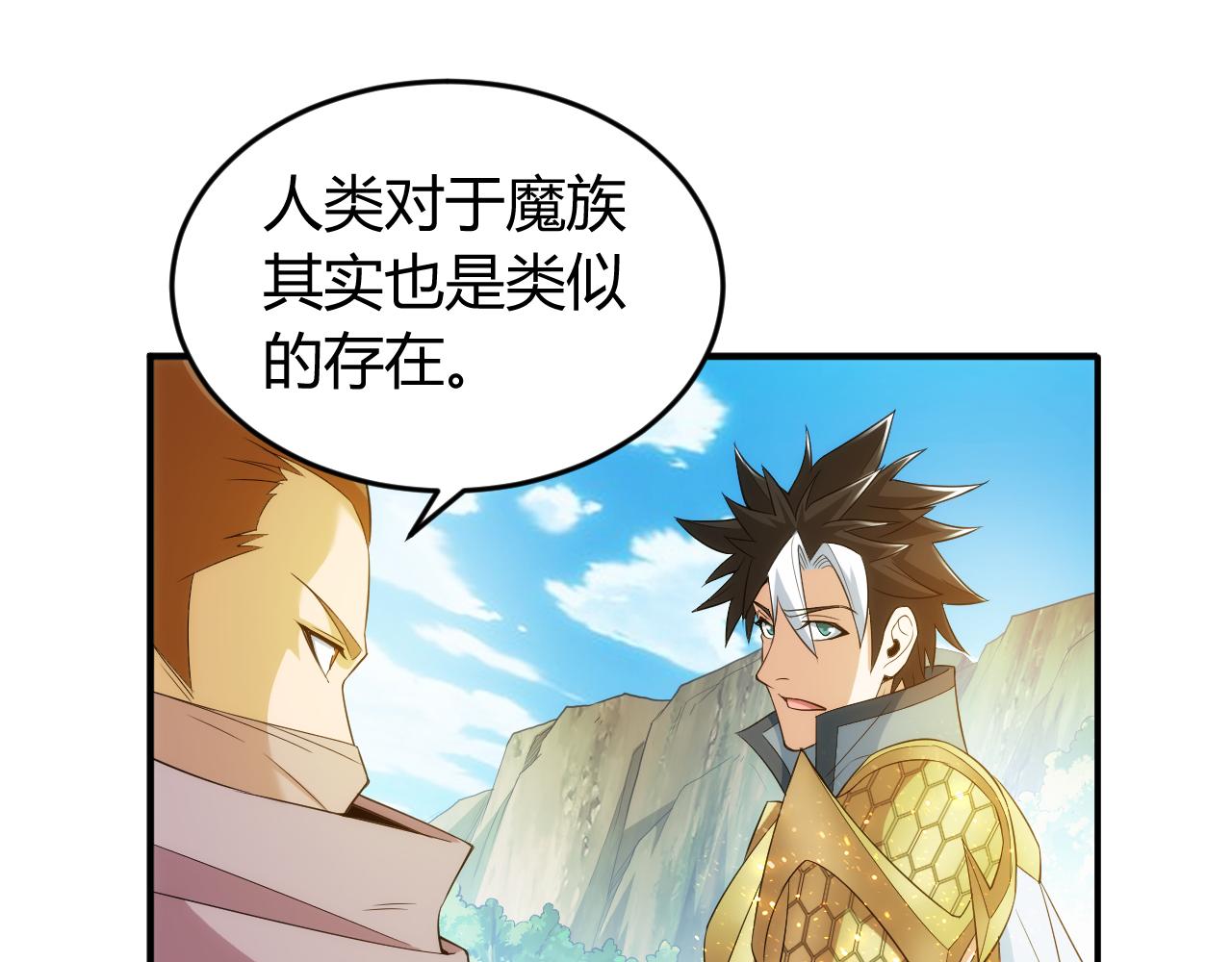 氪金是什么意思?漫画,第238话 血染成河1图