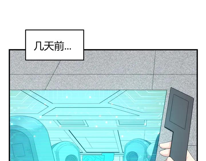 氪金玩家全集免费观看完整版动漫漫画,第206话 父辈们的渊源1图