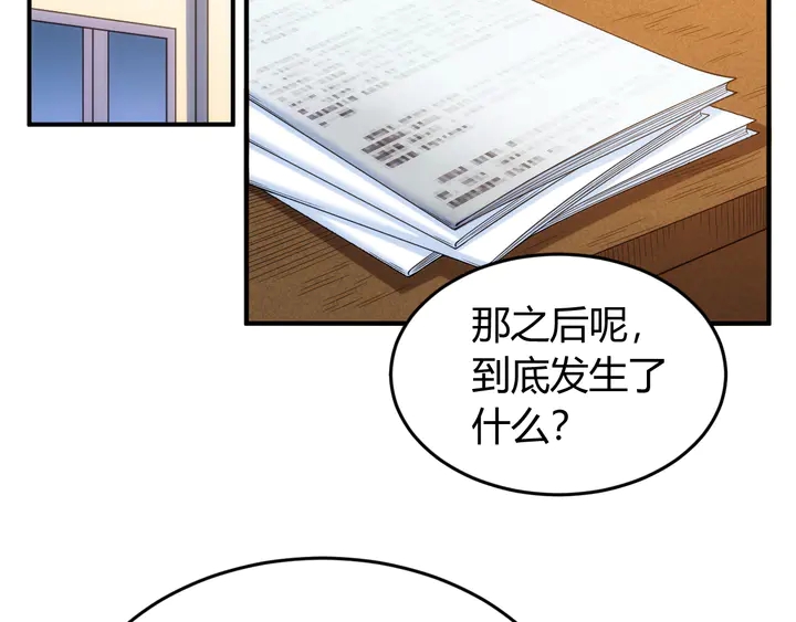 氪金玩家合集漫画,第224话 策反2图