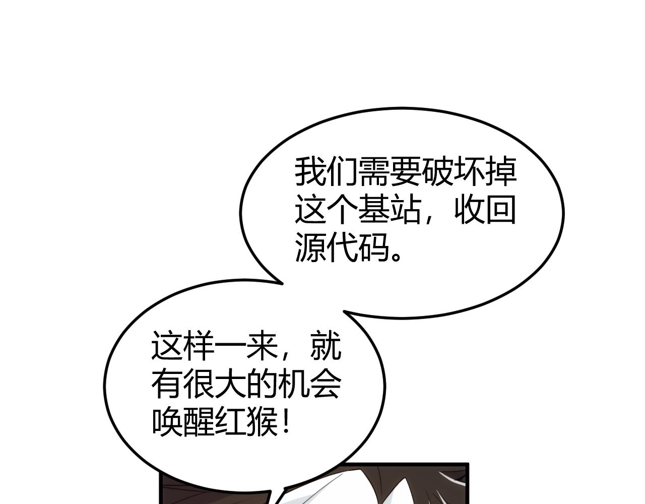 氪金玩家第一季在线观看全集免费播放动漫漫画,第275话 五鬼窟2图