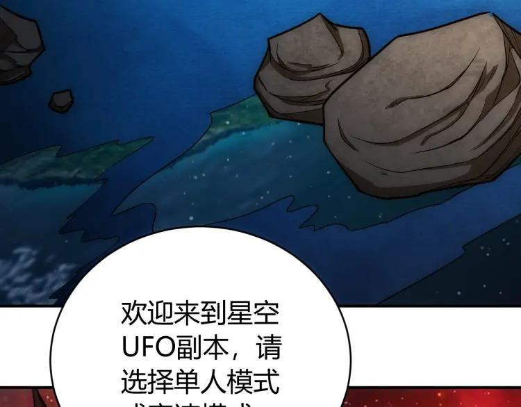 氪金是什么意思?漫画,第68话 常有车手较高低1图