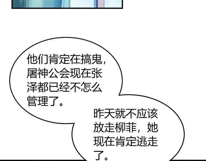 氪金是什么意思?漫画,第174话 衆人拾柴火焰高！1图