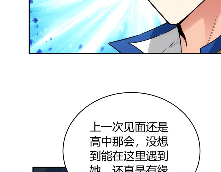 零氪玩家漫画,第33话 我是她男友！2图