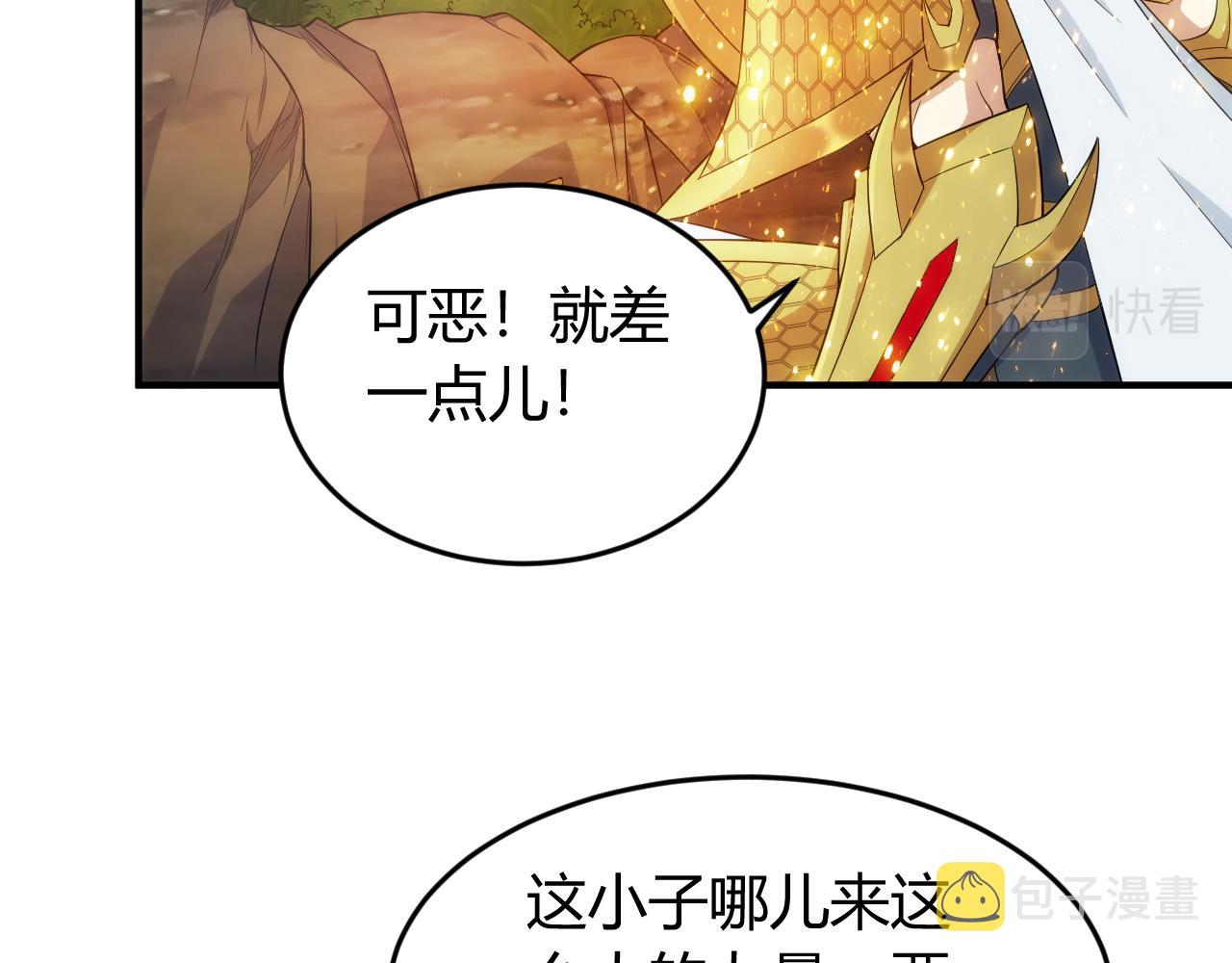 氪金玩家动漫免费全集风车樱花网漫画,第269话 棋高一着1图