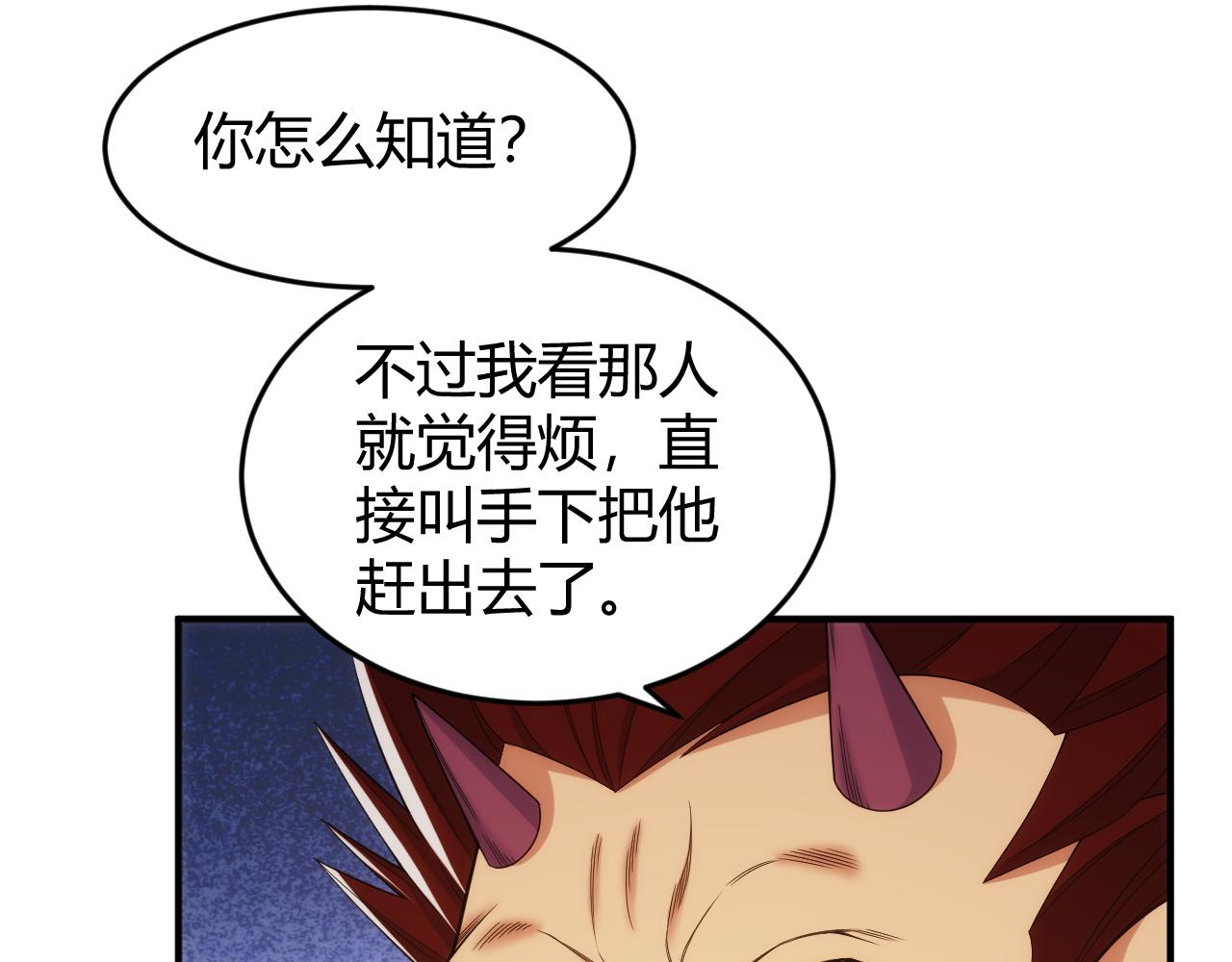 氪金玩家动漫免费全集风车樱花网漫画,第280话 又一段源代码1图