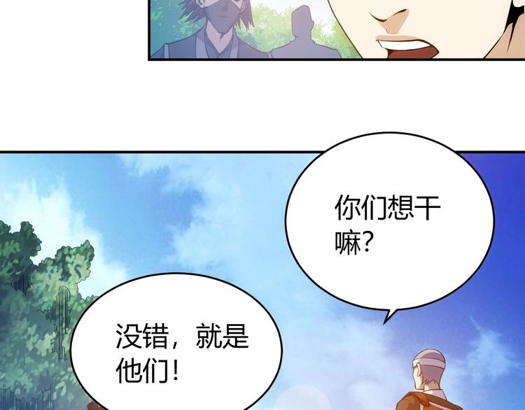 氪金玩家漫画,第37话 神秘商人！2图