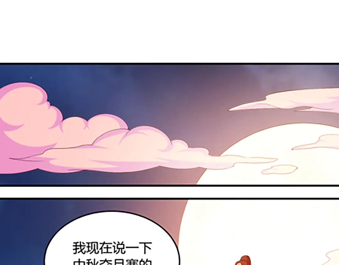 适合0氪玩家长期玩的游戏漫画,国庆加更：双节团建！1图