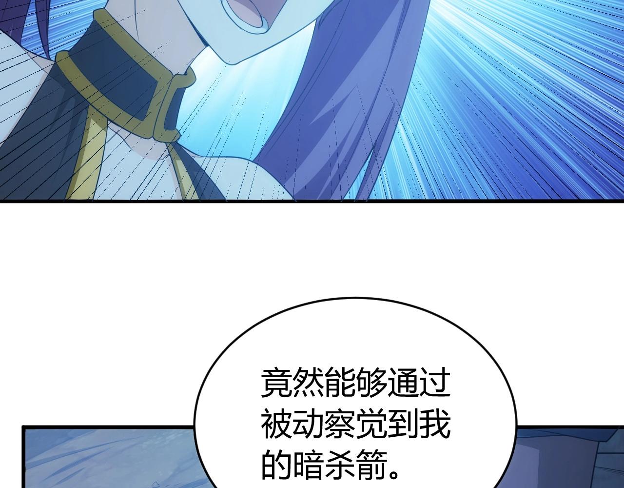 氪金玩家动漫免费观看全集完整版漫画,第101话 战场老YB2图