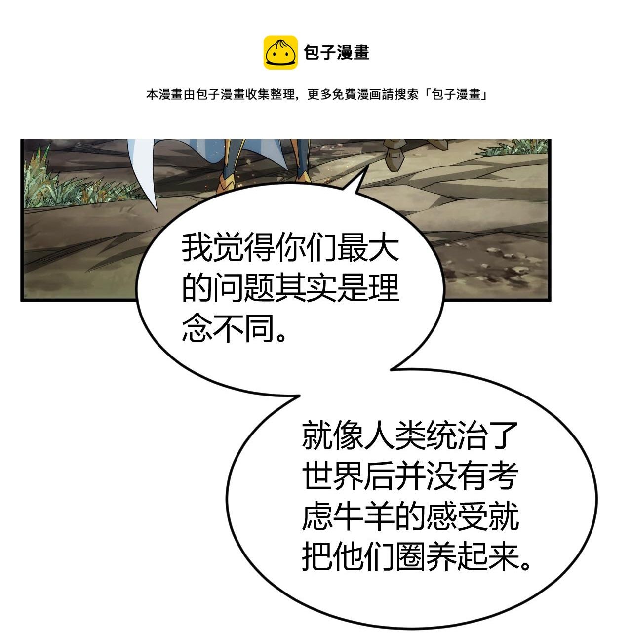 氪金是什么意思?漫画,第238话 血染成河2图